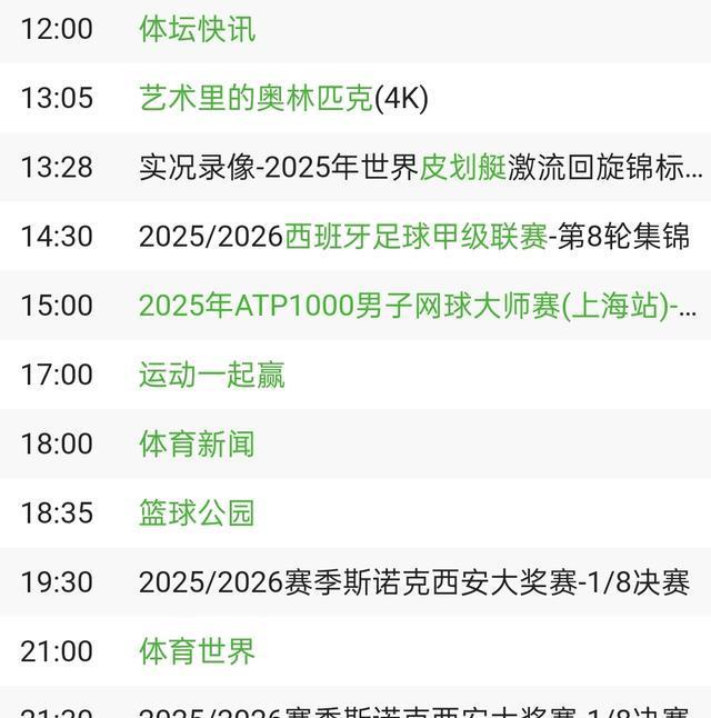 这一节两队, 网络 这一节两队, 网络