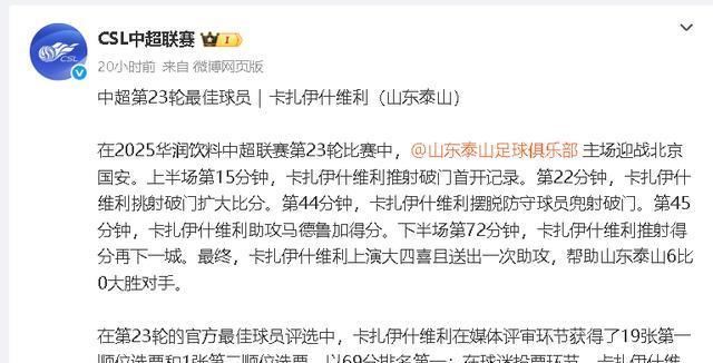 让北京国安, 腐渣, 球员 让北京国安, 腐渣, 球员